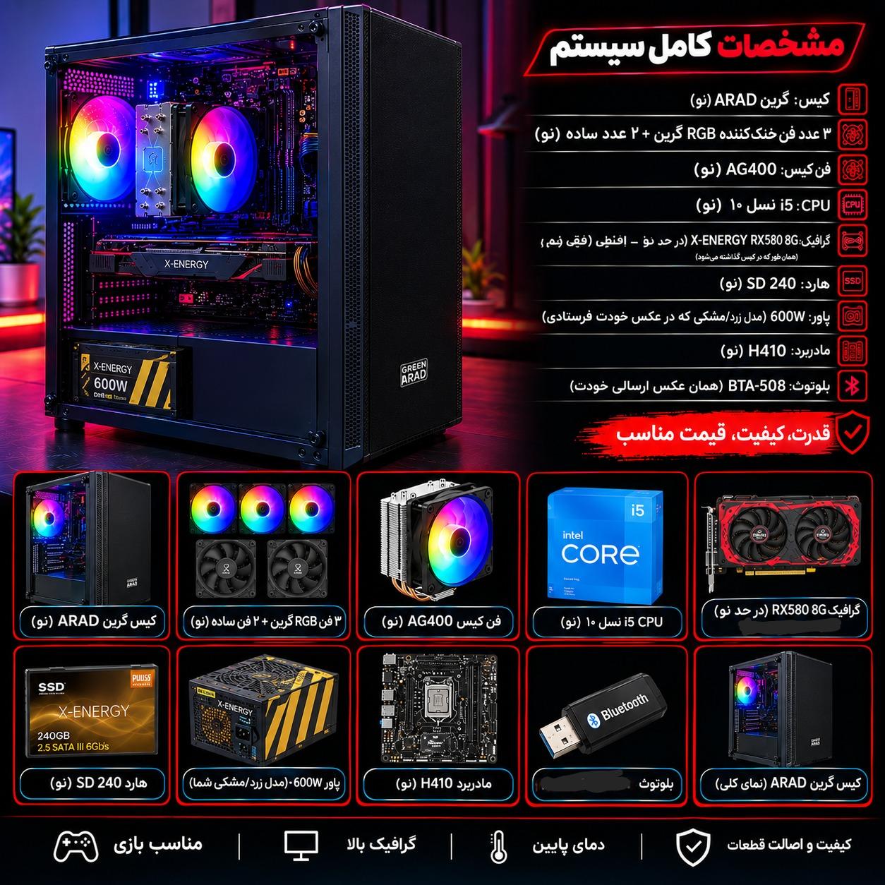 کیس نسل 10 گیمینگ(توضیحات بخونید)