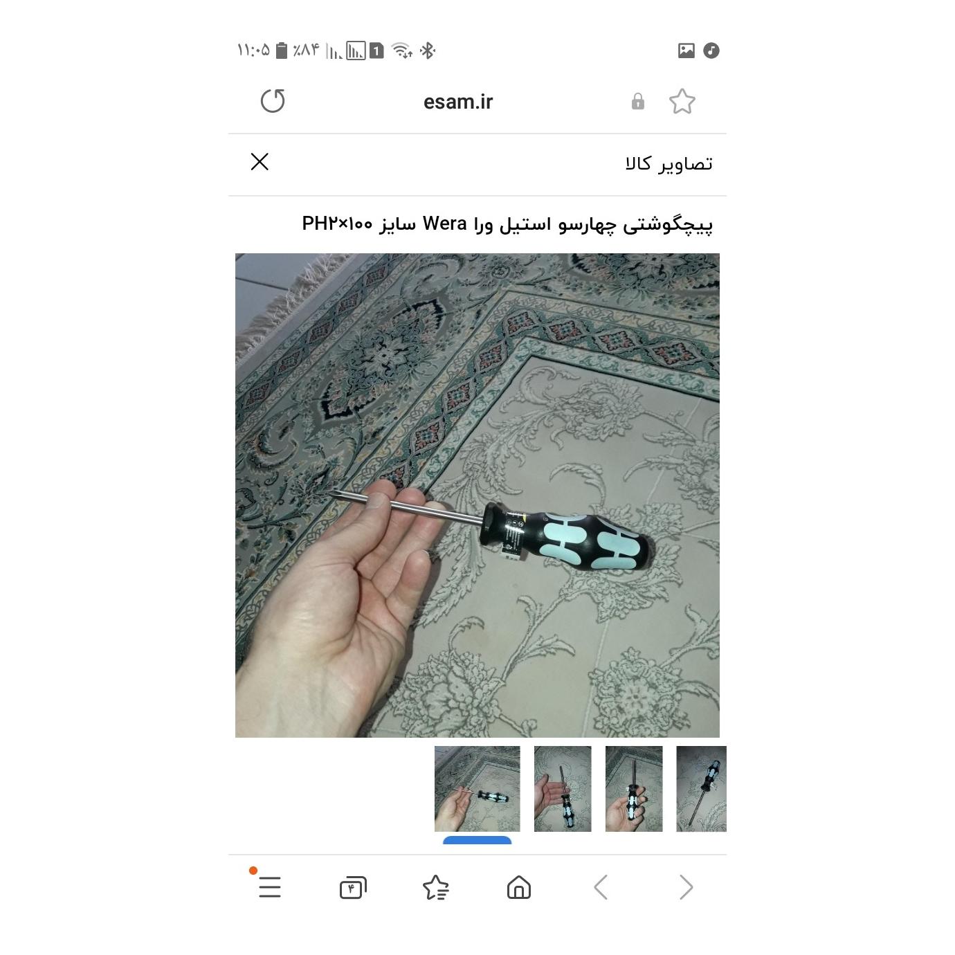ست دو عدد چهارسو آلمانی ph2 pz2 wera wiha