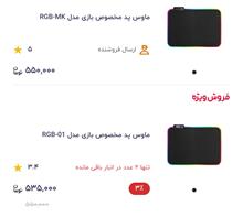 موسپد