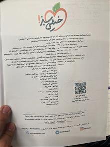 زیست