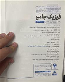 فیزیک