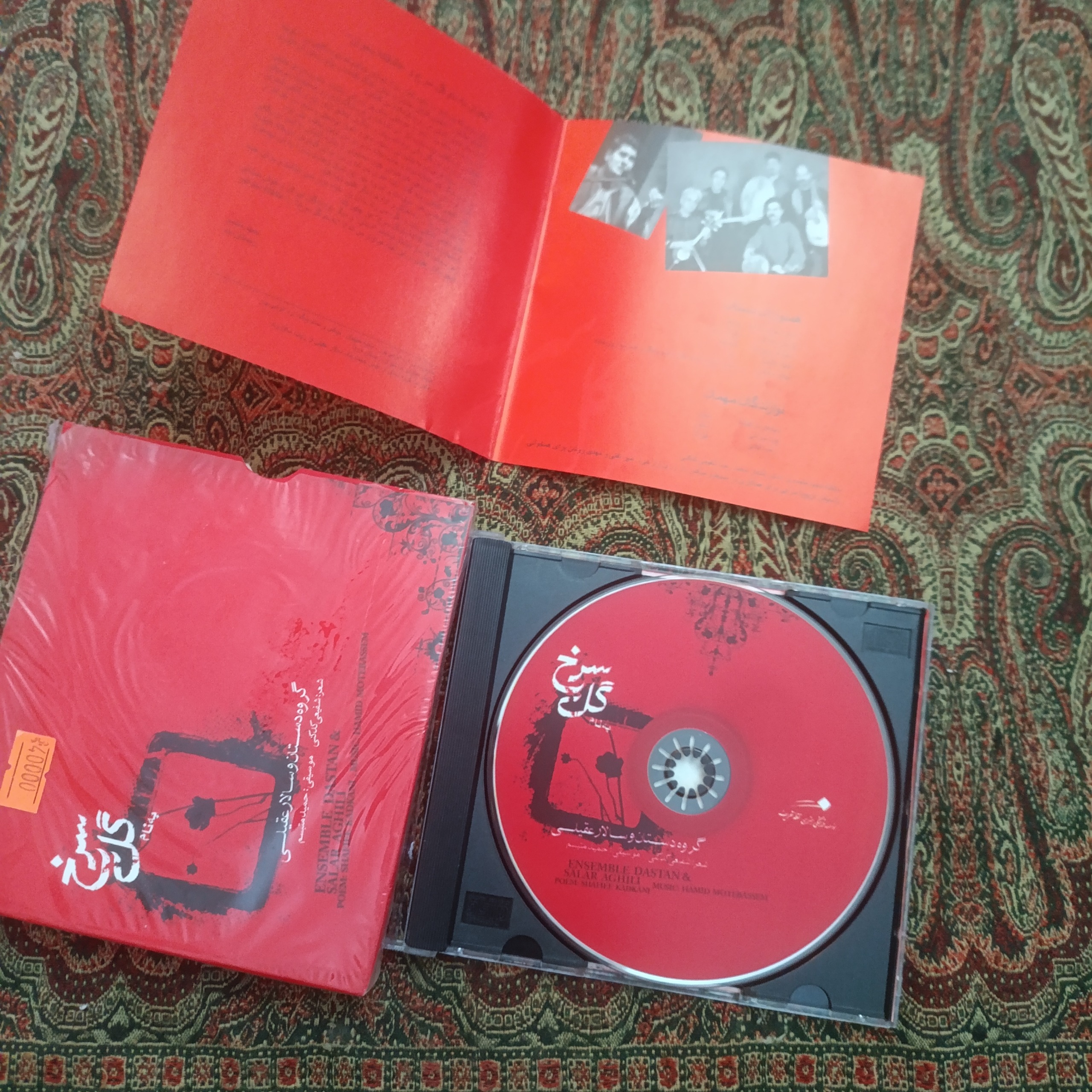 آلبوم به نام گل سرخ سالار عقیلی و گروه دستان CD