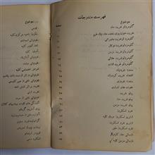 بیماری