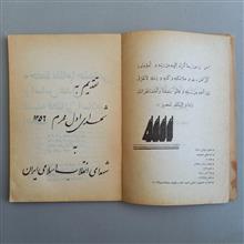 حقوق