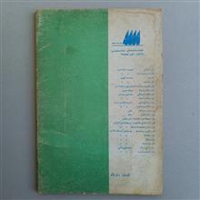 حقوق