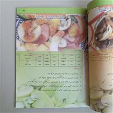 آشپزی