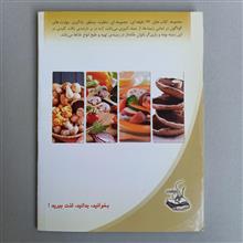 آشپزی