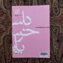 داستان