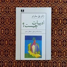 ادبیات