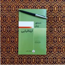 دستور