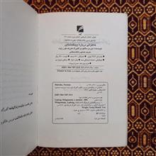 خاطراتی