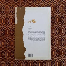 خاطراتی