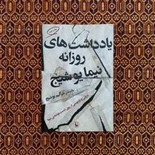 یادداشت