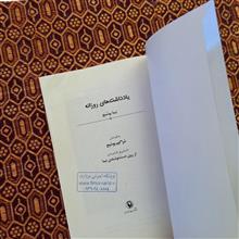 یادداشت