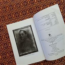 یادداشت