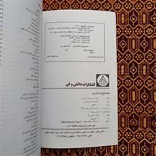 مصالح
