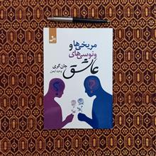مریخی
