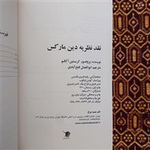 نقد