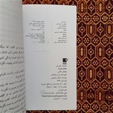 مهمان