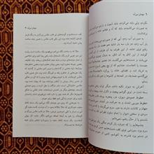 مهمان
