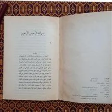 بر