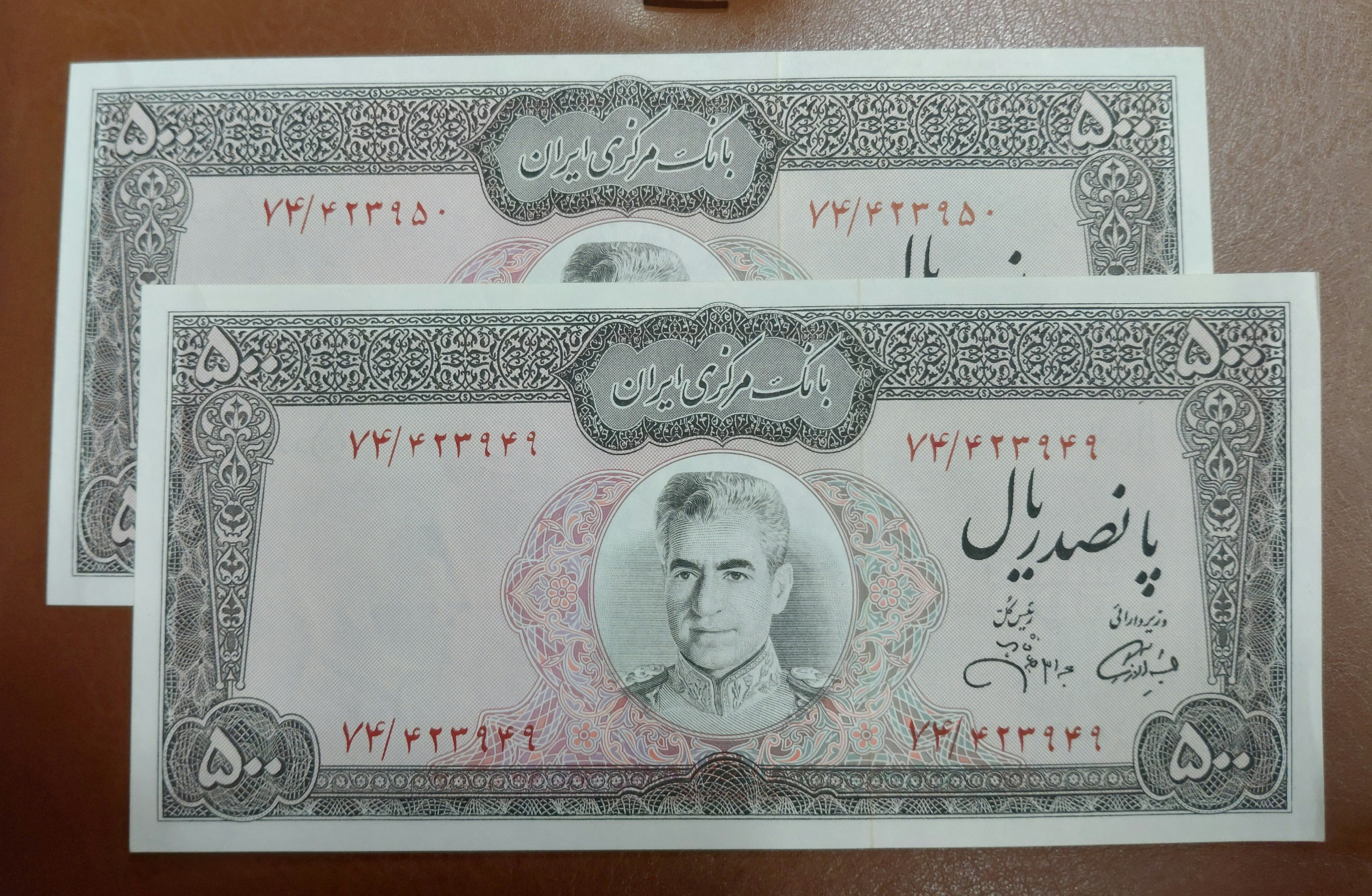 جفت 500 ریال آموزگار جهانشاهی یک تای خفیف دارد