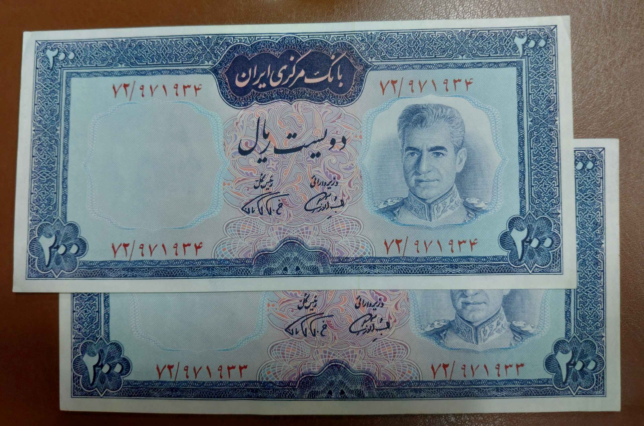 جفت 200 ریال آموزگار فرمانفرما