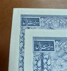 جفت