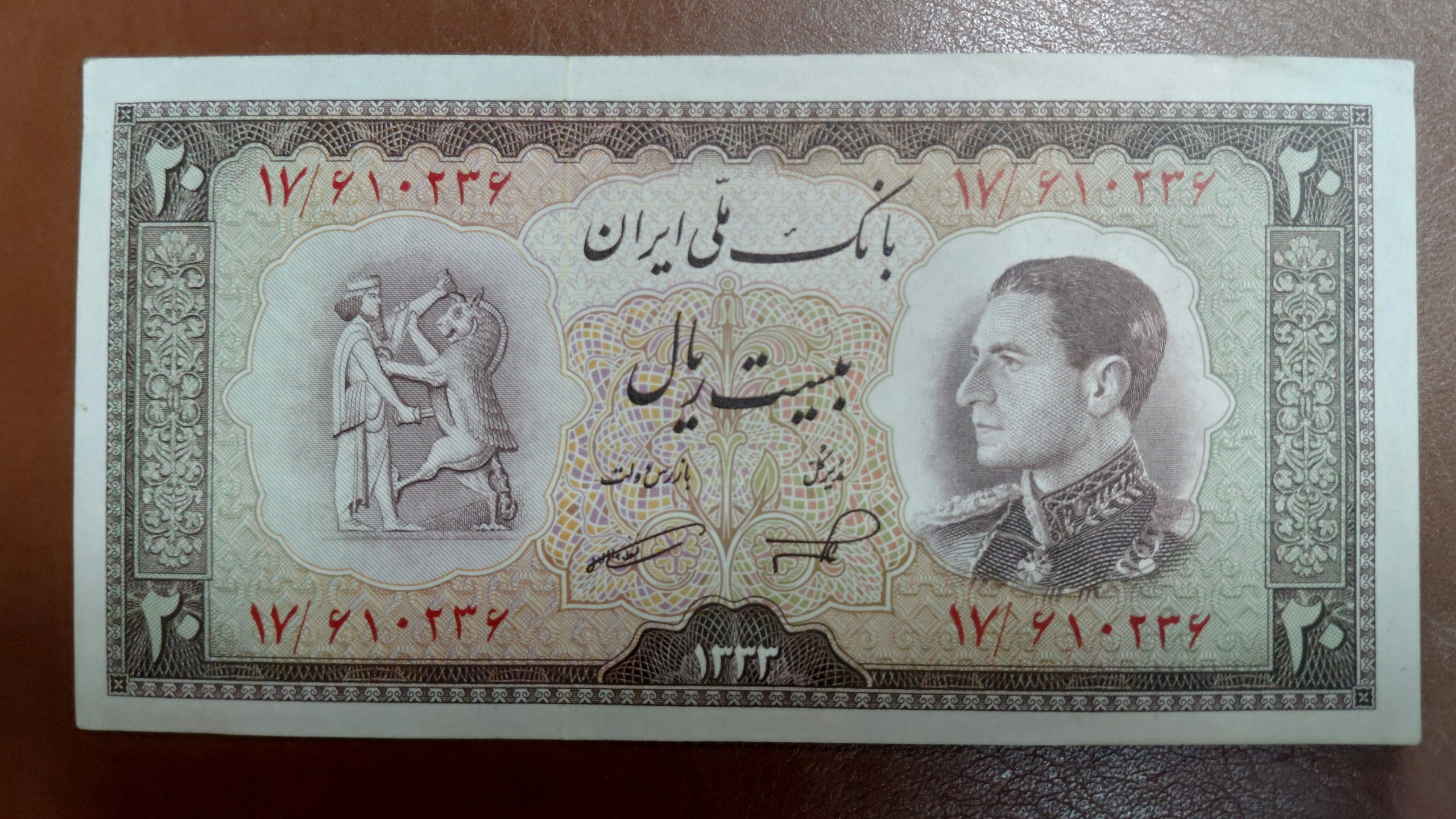 تک برگ 20 ریال بانک ملی نیمرخ
