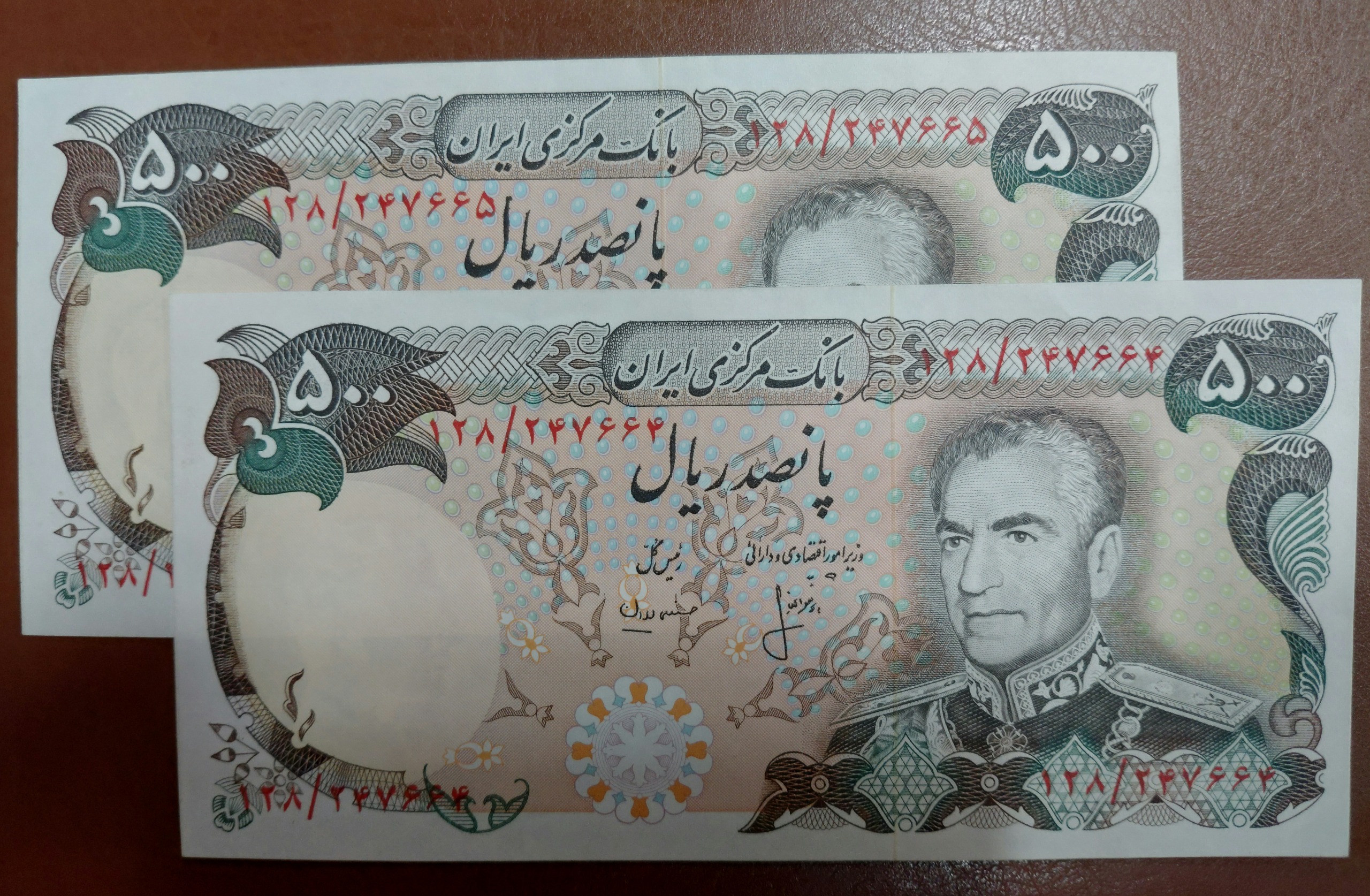 جفت 500 ریال انصاری مهران