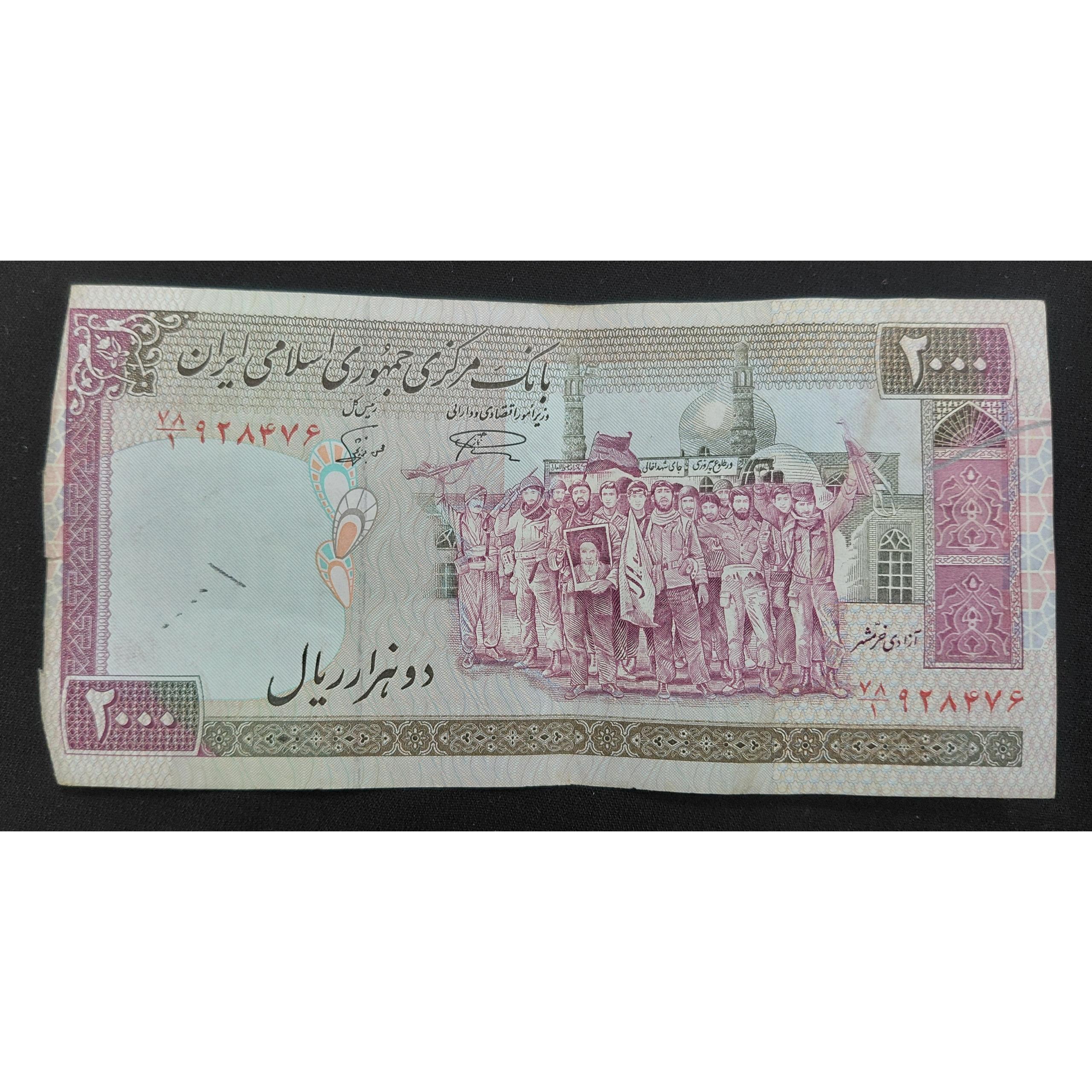 اسکناس 200 تومانی تظاهراتی نمازی نوربخش ف الله