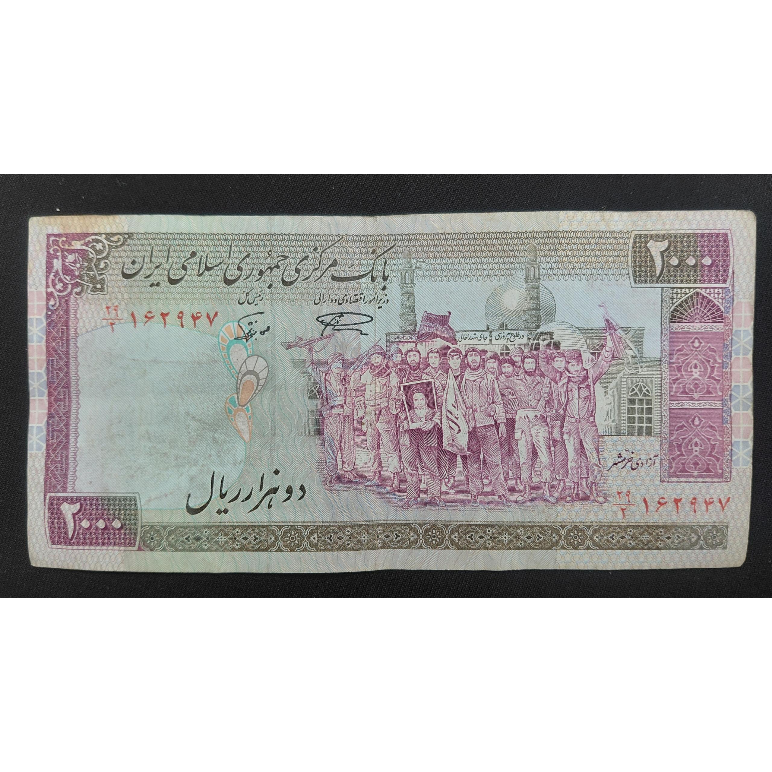 اسکناس 200 تومانی تظاهراتی نمازی نوربخش ف الله