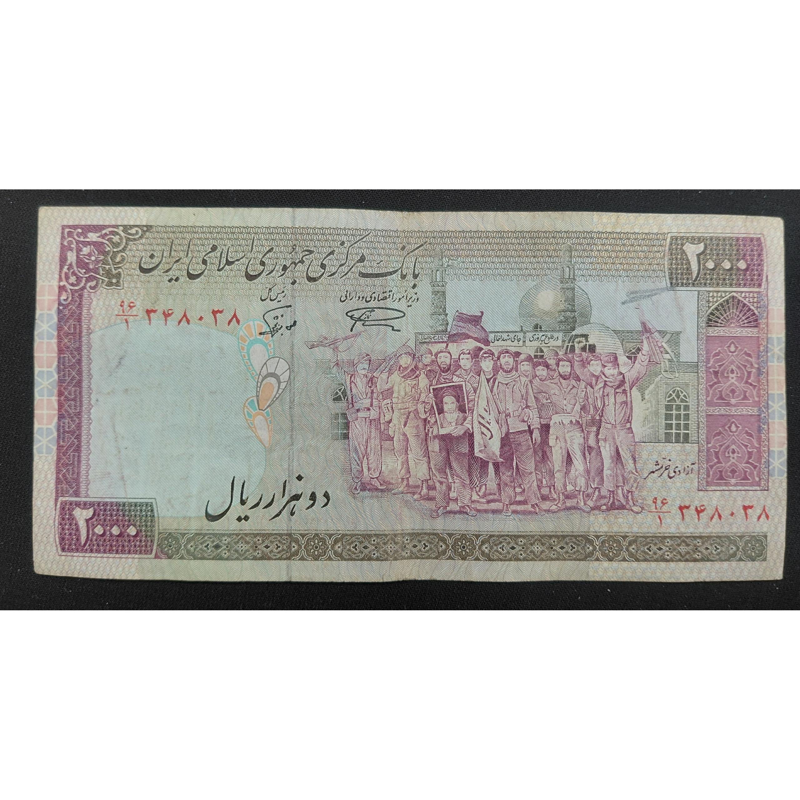 اسکناس 200 تومانی تظاهراتی نمازی نوربخش ف الله