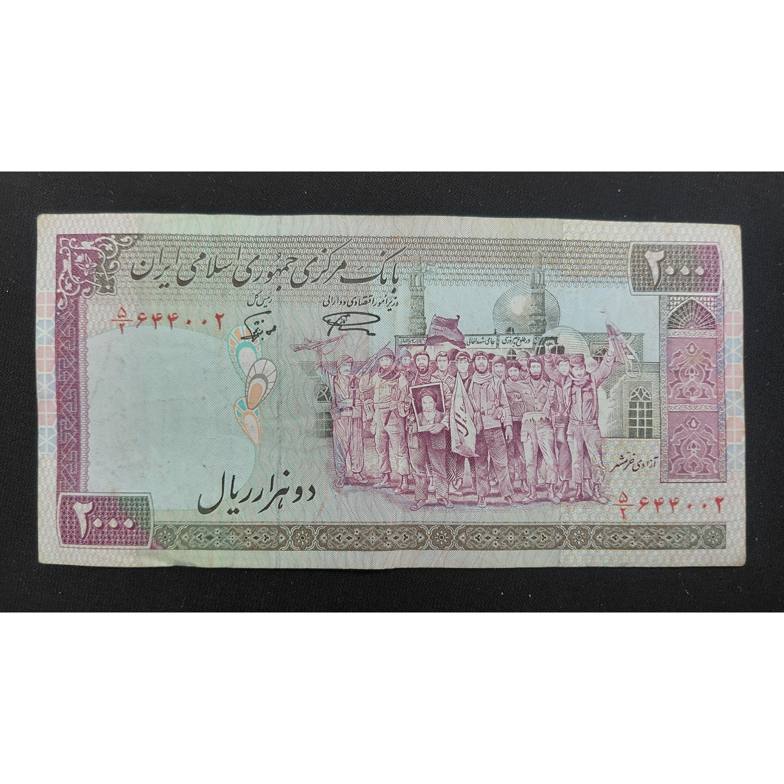 اسکناس 200 تومانی تظاهراتی نمازی نوربخش ف الله