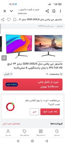 مانیتور