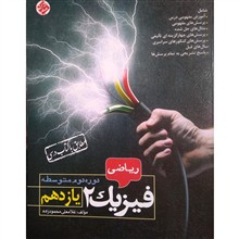 فیزیک