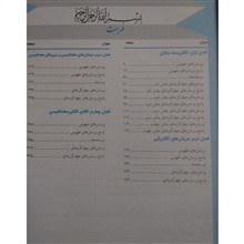 فیزیک