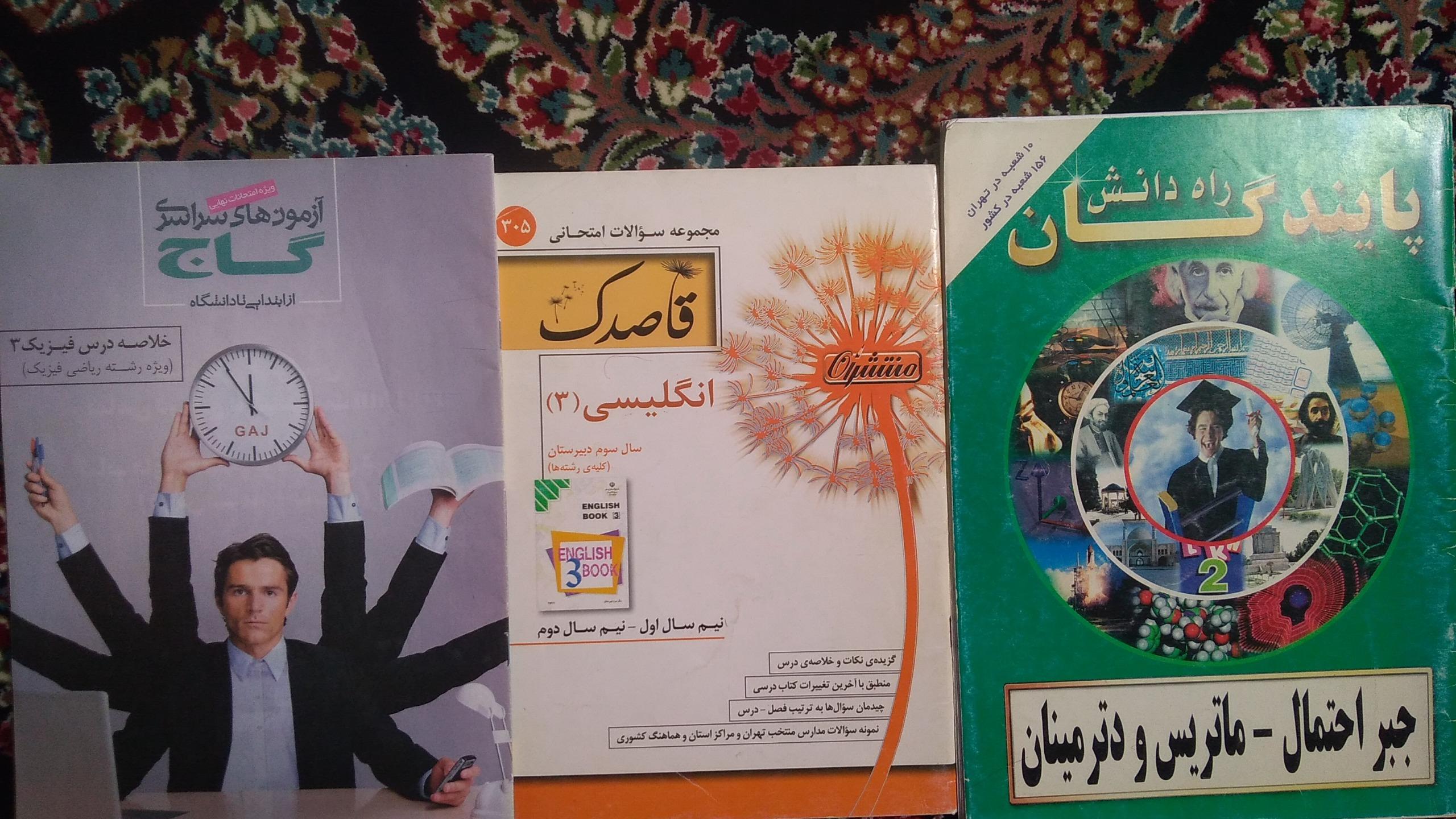 پایندگان گاج قاصدک