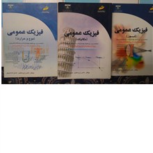 فیزیک