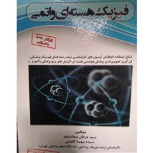 فیزیک