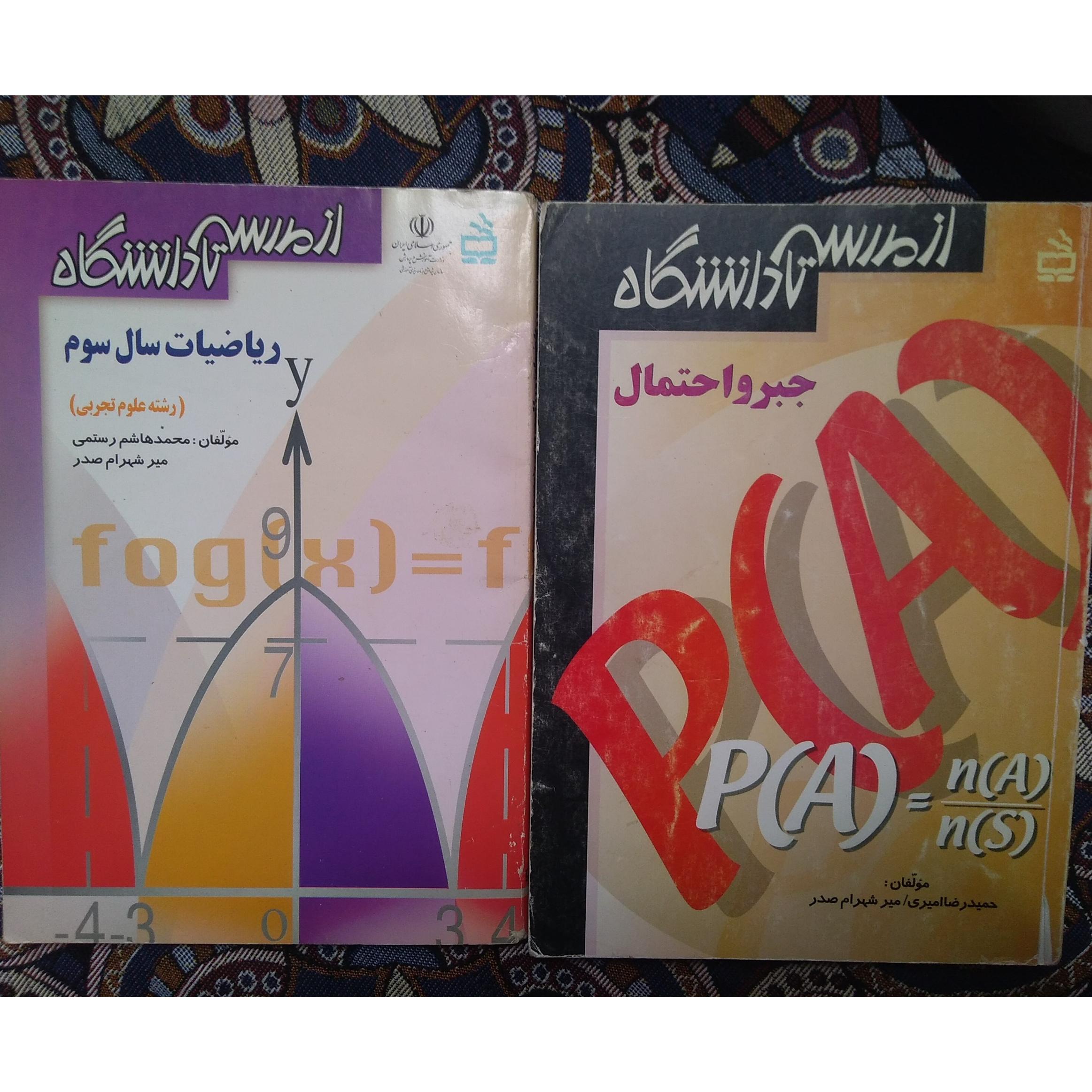 جبر و احتمال و ریاضیات گسسته