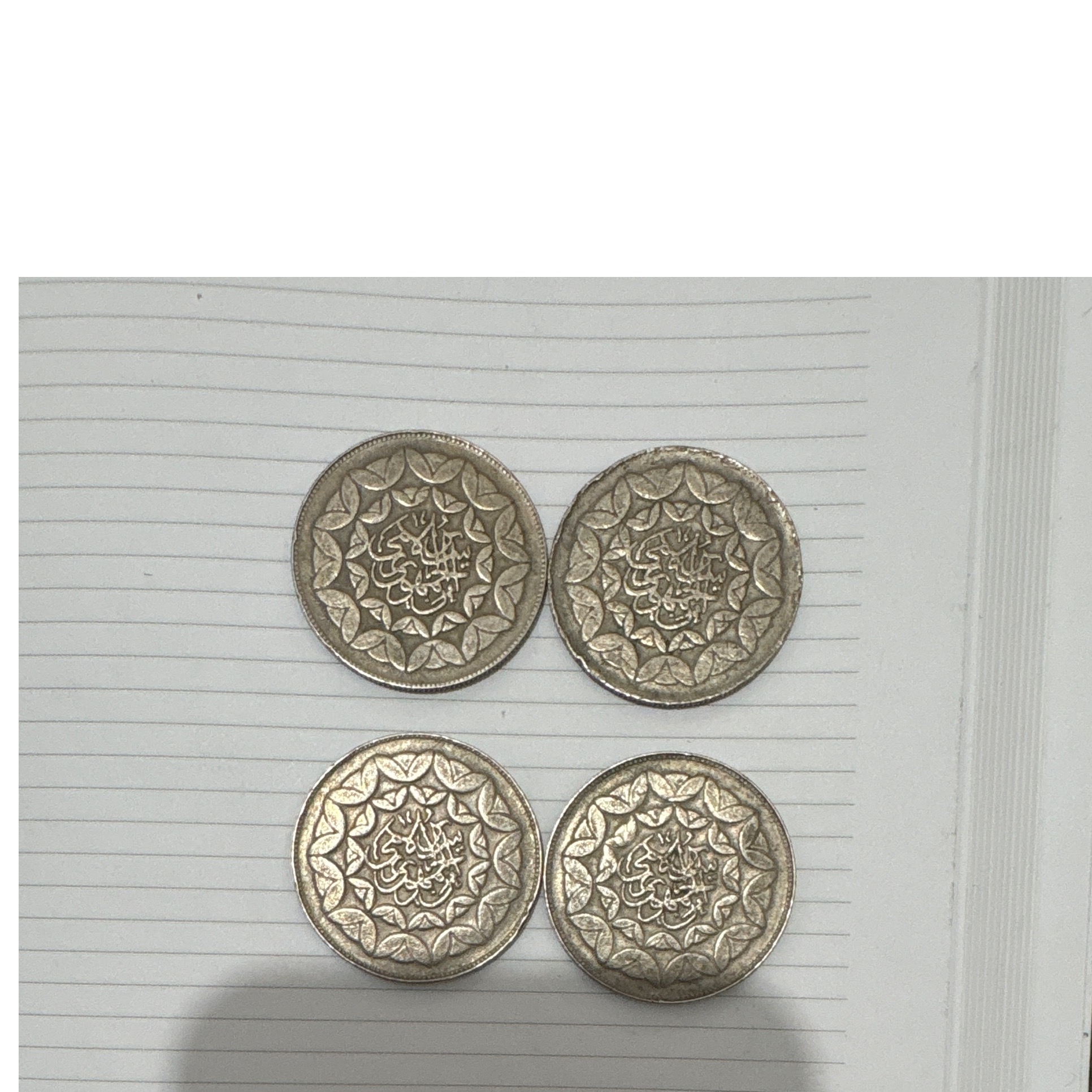 سکه یادبود 20 ریال جمهوری اسلامی 1360