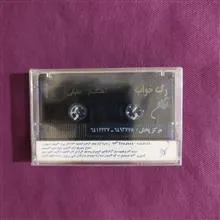 کاست