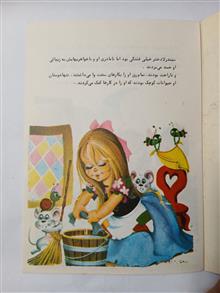 سیندرلا
