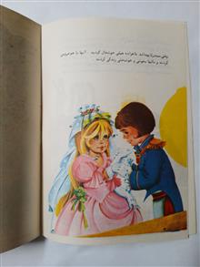 سیندرلا