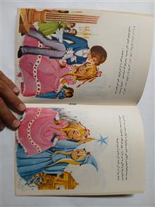 سیندرلا