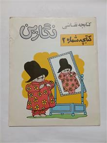 کتابچه