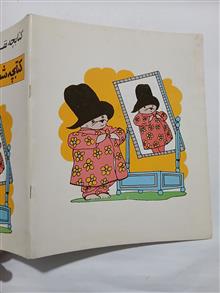 کتابچه
