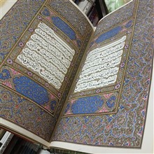 قرآن