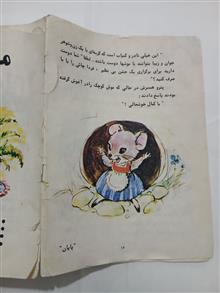 میج
